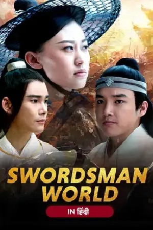 Swordsman World